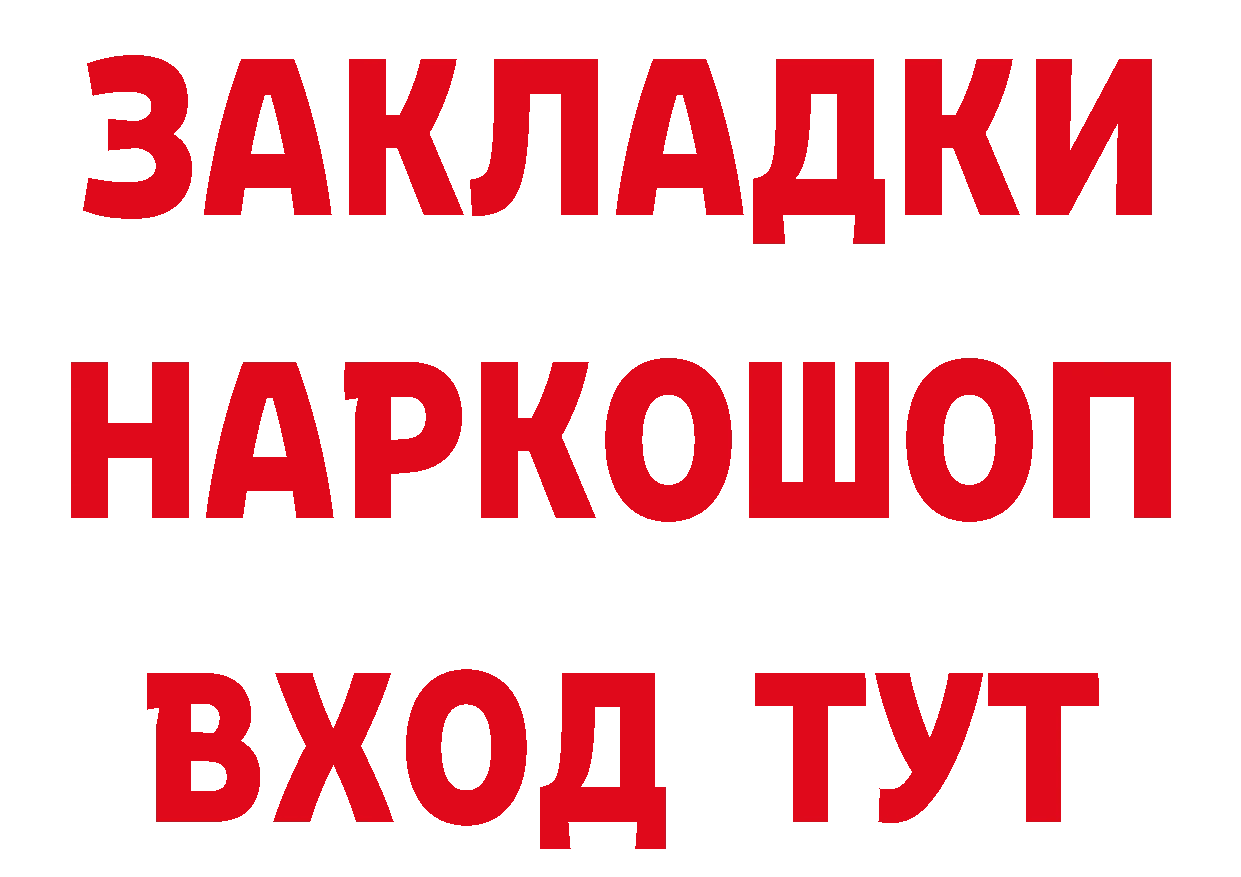 Бутират BDO 33% ТОР даркнет MEGA Семикаракорск